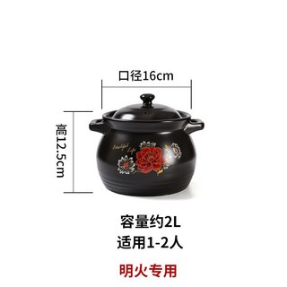 樂購 陶瓷砂鍋燉鍋，電磁爐燃氣竈通用，家用明火兩用瓦罐陶瓷煲湯小沙鍋, 1個, 2000ML黑蓋（明火專用）