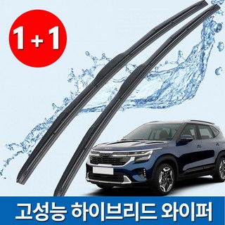 셀토스 고성능 하이브리드 와이퍼(운전석+조수석) 더뉴셀토스 누구나 간편 설치, 셀토스(2019~)