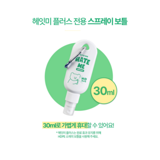 바잇미 휴대용 스프레이 공병 30ml, 흰색, 1개
