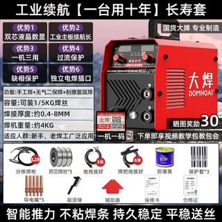 勁得 大焊三用無氣二保焊機 氬弧焊家用工業二氧化碳手持式電焊機高端 下殺價, 1個, 工業續航【一臺用十年】長壽套