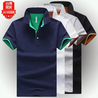夏季男士純棉短袖Polo衫 翻領立領透氣吸汗素色商務休閒