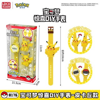 哆啦A夢 寶可夢 手錶 電子錶 卡通動漫 Q變手錶 小叮噹 兒童手錶 生日禮物