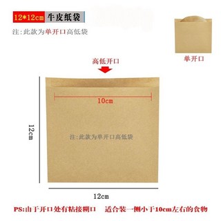 牛皮紙食品包裝袋 拋棄式打包袋 防油紙袋, 1個, 空白12x12cm 1000個