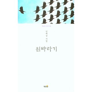 左盼, 林采成, 黃金蛋