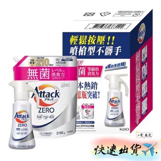 【小雯 嚴選】現貨 Attack ZERO 超濃縮噴槍型 洗衣凝露 400公克 補充包 2100公克【暇皮代開發票】, 1個