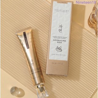 曼柏詩蟲草燕窩粉底液 保濕遮瑕隔離BB霜 素顏護膚化妝品, 1個, 持妝控油版自然色30g