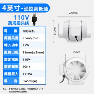 10英吋管道風機，斜流增壓，無線遙控，純銅電機，IPX2防水，多種安裝方式, 1個