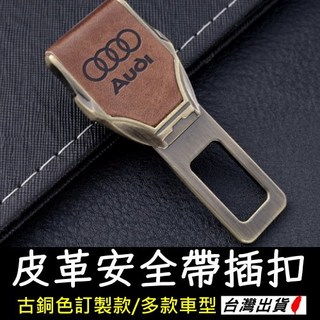 復古古銅安全帶插銷 通用型安全帶消音插片 靜音卡扣 防誤觸警報插銷, 1個, NISSAN,咖啡