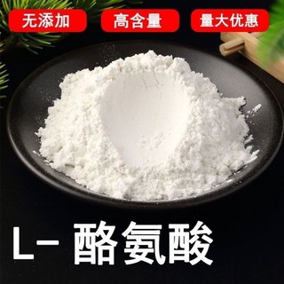 食品級無添加L-酪胺酸激酶L-酪胺酸100克, 1個, 100克