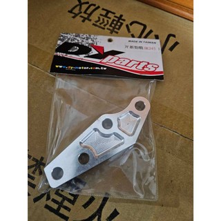 DY 新勁戰三代 對四卡鉗座 銀色 競技版, 1個