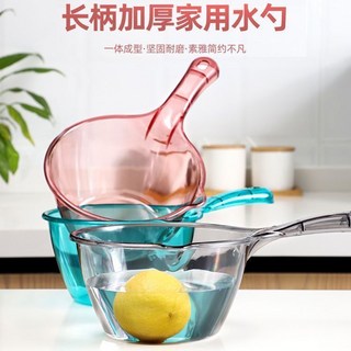 加厚長柄水勺 居家廚房舀水瓢, 1個, 【加厚款】*摔爛瞭我賠你,今日搶購【活動半小時】隨機2個水晶瓢