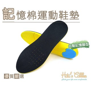 糊塗鞋匠 優質鞋材 C51 記憶棉運動鞋墊 記憶腳形 柔軟減壓 運動可用, 1個