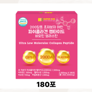 200달톤 초저분자 어린 피쉬콜라겐 1500mg 180포 펩타이드 비오틴 엘라스틴 히알루론산 비타민C 저분자, 1.5kg, 1개