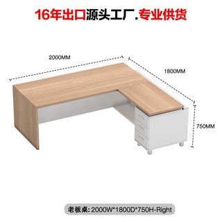 L型辦公桌 36MM加厚桌面 2000x1800x750mm, 2000W*1800D*750H-右