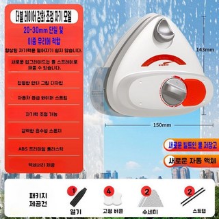 유리창청소도구 창문청소기 유리청소 고층 닦이 양면형 외부용 26mm 유리창에 맞춤 핸들, I 20-30mm 두께 단일 이중 유리