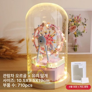 파워쇼퍼 인생의회전목마오르골 회전목마오르골 회전, 페리스휠오디오박스유리덮개포함