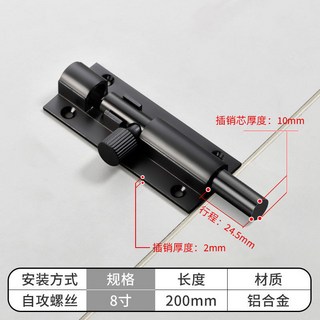 插銷 門扣 門栓 老式鎖 木門家用鋁合金加長加寬簡易加粗子母不鏽鋼, 加厚太空鋁-8寸黑色, 1個