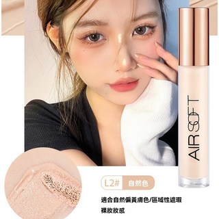 DR美妝館 空氣柔焦遮瑕液 莉絲婷 柔焦粉底液 持久遮瑕 不脫妝 遮瑕膏, 1個, L2#自然色, L2#自然色