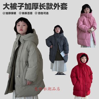110-150韓版兒童羽絨絲外套女童長款羽絨外套加厚女孩外套防風保暖禦寒兒童外套韓連衣帽外套防風抗寒冬天抗寒外套防風衣
