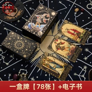 經典史密斯韋斯特燙金防水PVC塔羅牌典藏版, 1個, 【典藏】黑金太陽中文牌+牌袋+桌布+彩頁說明書