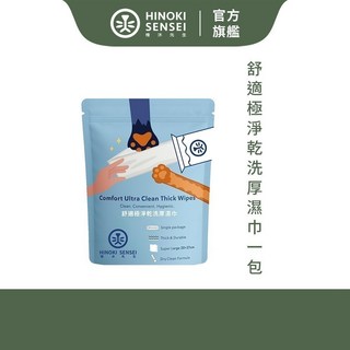 檜沐先生 寵物舒適極淨乾厚濕巾 10入/包 檜木乾洗液, 1個, 舒適極淨乾洗厚濕巾 1包