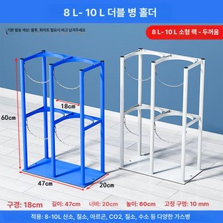 가스통 40L 대차 알곤 거치대 운반 보관함 통 폴딩 거치 안전바 고리, 5. G29 실린더 두꺼운 8L-10, 1개