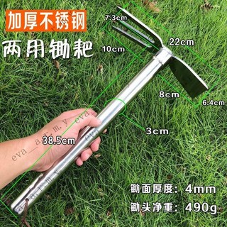 不銹鋼兩用鋤頭 除草耙子 園藝/農業工具 整地 種田鏟地 挖土 種菜 挖筍, 1個, 不銹鋼加厚39cm不生銹兩用鋤耙