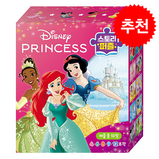 디즈니 프린세스 스토리 퍼즐, 페이퍼북