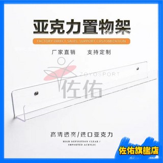 桃園熱銷 牆上繪本架 免打孔寶寶書架 亞克力牆上置物架 書本壁掛化妝品收納隔板, 1件裝,長20釐米*寬5釐米