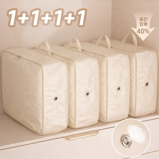 대용량 이불 보관 가방 4P 베이지 톤 패브릭 수납백, 1개, 4개입