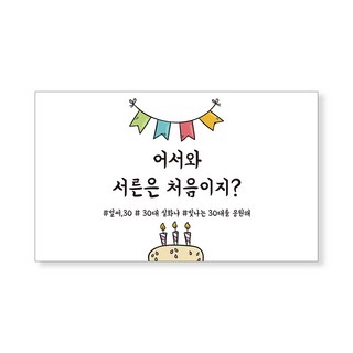 감성상점 생일파티플랜카드 이벤트현수막 어린이집플랭카드 유치원 강아지 제작 아기생파 홈파티, 70cmX70cm(전체 네군데 큐방)