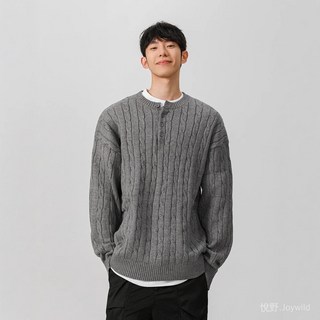 灰色粗綫亨利領毛衣，男款秋冬新款慵懶麻花針織衫，美式內搭打底衫，臺灣發貨