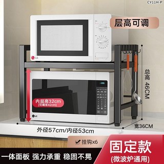 高品質 加粗加固 廚房伸縮置物架 微波爐架 臺麵收納架 電煲架 氣炸鍋架 伸縮式微波爐置物架 流理臺置物架 電器櫃, 1個, 【特厚二層】1代+6個掛鈎