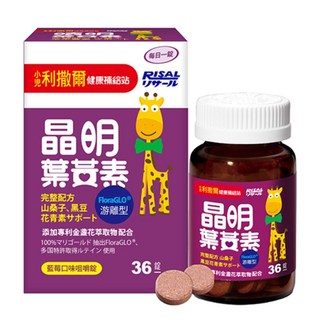小兒利撒爾 晶明葉黃素 咀嚼錠 36錠 藍莓口味 兒童葉黃素 QQ凍, 36顆, 1個