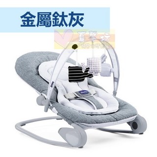 chicco Hoopla 可攜式安撫搖椅 寶寶安撫神器 輕巧便攜 多角度調節 玩具吊飾, 金屬鈦灰