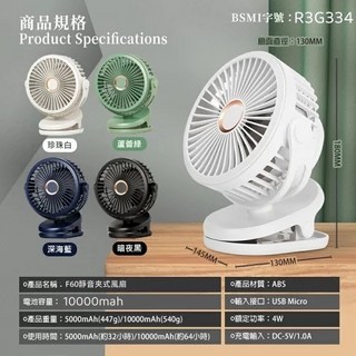 保固五年 TYPE-C可插電可充電電風扇 小型風扇 桌面風扇 電風扇 夾式風扇 製冷風扇 推車風扇, 藍色【10000MAH+超强續航】