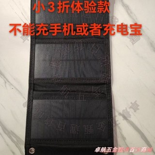 40W 折疊太陽能發電板 5V USB 輸出 0.55kg 重量, 1個, 10W體驗款【建議不要充手機或充電寶】