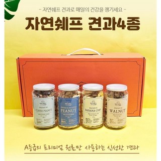 [자연쉐프 견과4종] 견과/정월대보름/부럼/호두 땅콩/바나나칩/믹스넛/설날 명절선물세트/추석선물, 4색 원조구포국수(310g*4P)