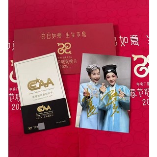 趙雅芝葉童簽名照 收藏級禮盒裝 附CCAA認證, 葉童陳麗君, 樣式