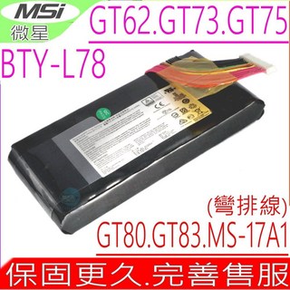 微星 BTY-L78 電池 (原裝彎頭) MSI GT83VR GT62VR GT80S GT83VR 電池, 1個
