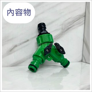 蝴蝶衛浴 奶嘴三通開關 台灣製造.分流沒煩惱.4分.6分.水管接頭.MIT.園藝接頭.三通.園藝配件, 1個, 奶嘴三通, 綠色