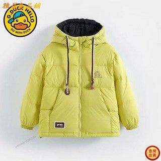 壹灣出貨 發票 小黃鴨兒童羽絨服 冬季棉服 男童裝外套 兒童外套 小童中童 羽絨外套 保暖外套 白鴨絨加厚外套