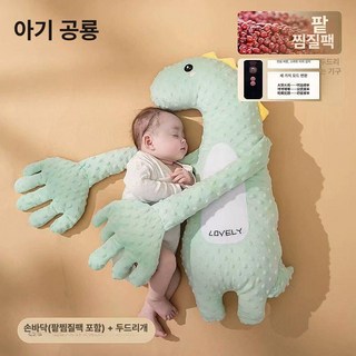 비포쉬프팅 토닥토닥 인형 재우는 인형 공룡 수면유도 신생아, 1개, 공룡 손바닥, 1cm