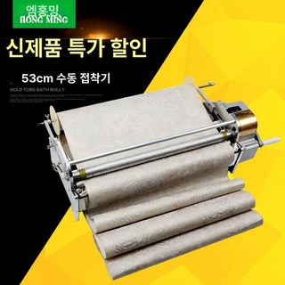 도배풀기계 풀바르는기계 수동 대폭 소폭 풀칠기 벽지 셀프 시공 인테리어, 미터 카운터 포함 접착제 도포기, 1개