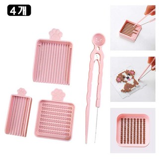 루베이 비즈 DIY 정렬 도구 세트 빠른 회수 작업 능률향상 핸드메이드/작업실/일상, 핑크색, 1세트