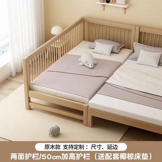 VZAU 實木兒童床帶護欄嬰兒床：可定製單人床邊床加寬拼接大床, 兩面護欄款200*60*40