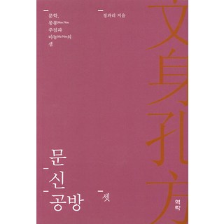 紋身工坊套組, 鄭明僑, 亦樂