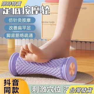 【台灣發貨】足底按摩滾輪 立體浮點深度舒緩 腳底按摩 足底按摩 小腿按摩器 腿部按摩 腳底按摩墊 筋膜球, 升級款【按摩滾輪球】按摩單個求,單腳用【1個裝】, 1個