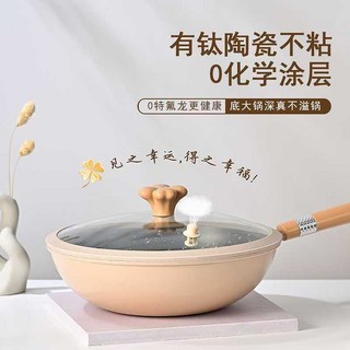 日式不粘麥飯石炒鍋 鈦鍋平底鍋 適用多種爐具, 1個, 乳白色,32cm