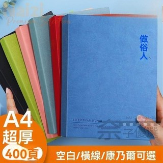 A4空白加厚筆記本 超厚記事本 康奈爾軟麵筆記本 A5日記本客製化, 1個, 黑色,A5空白款/200頁